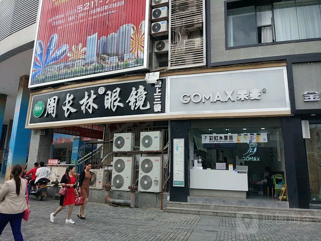 周长林眼镜(新世纪店)