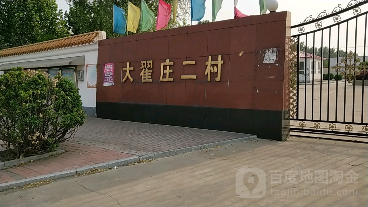 唐山市丰南区