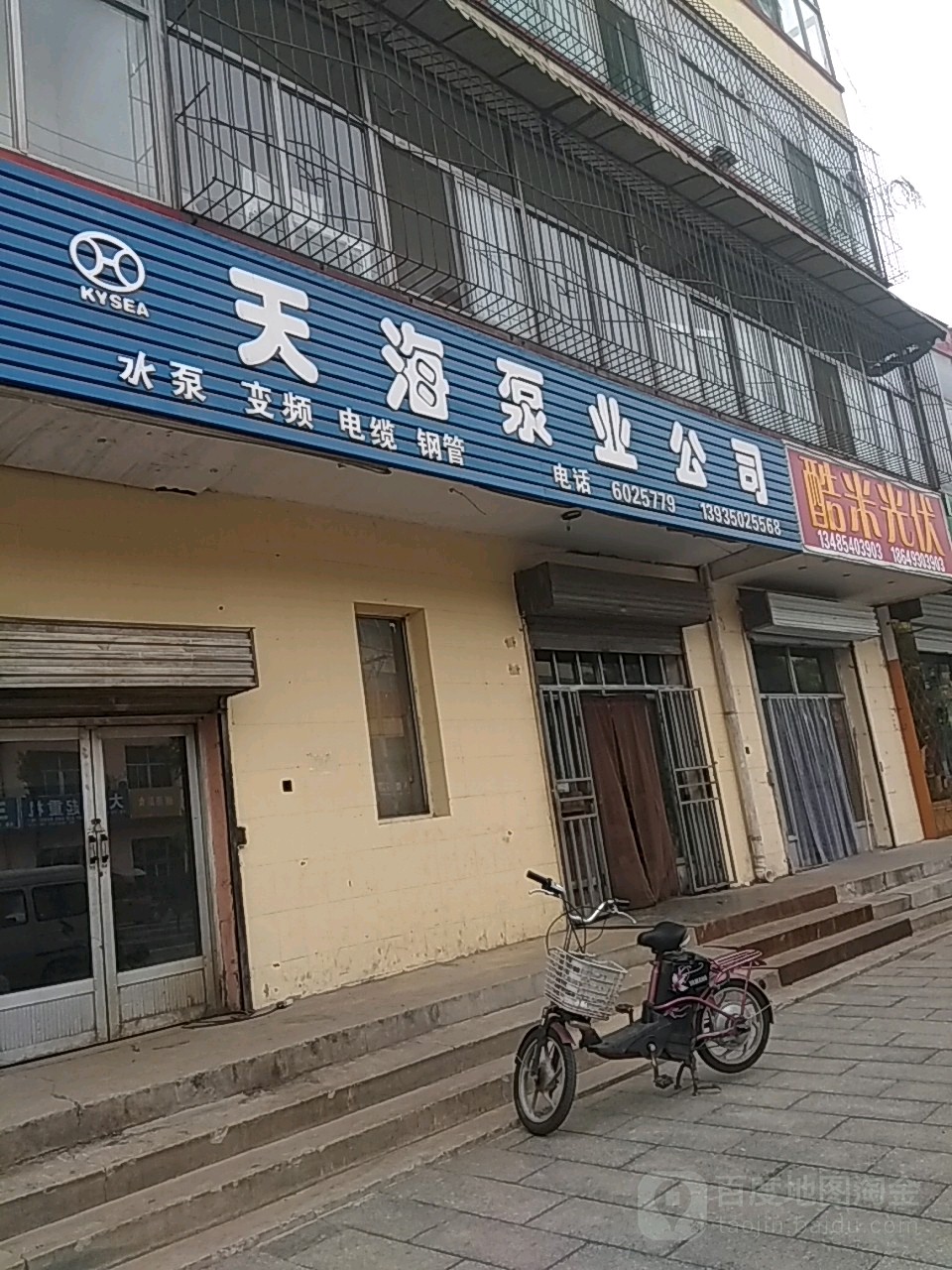 天海泵业维修厂(朝阳小区北)