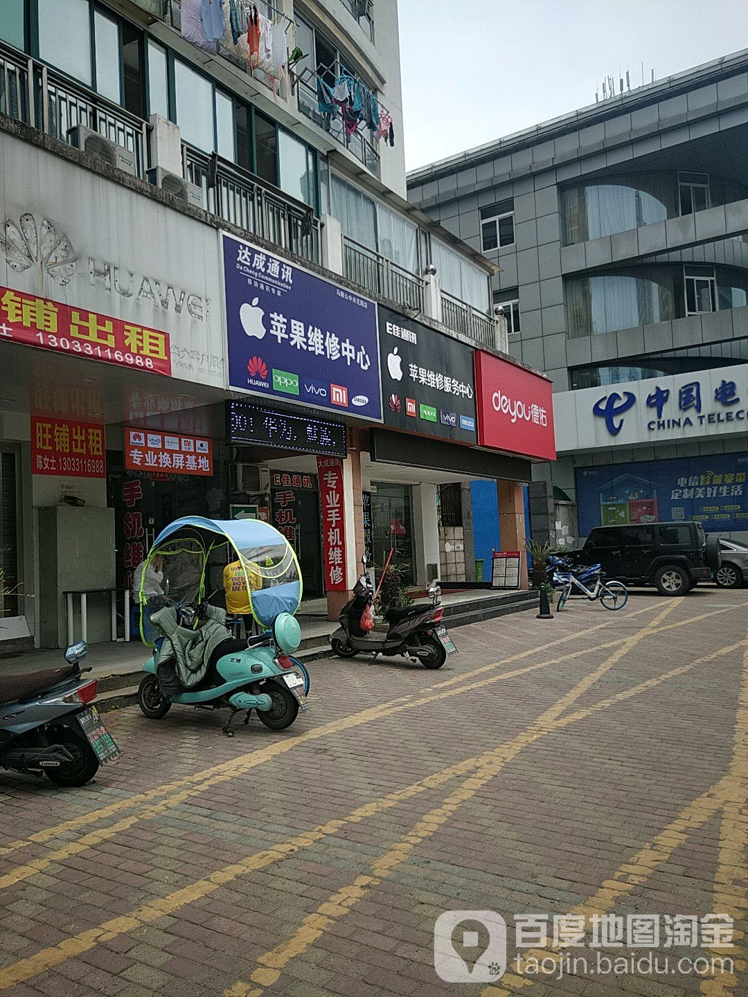 大成通讯(马鞍山中央花园店)