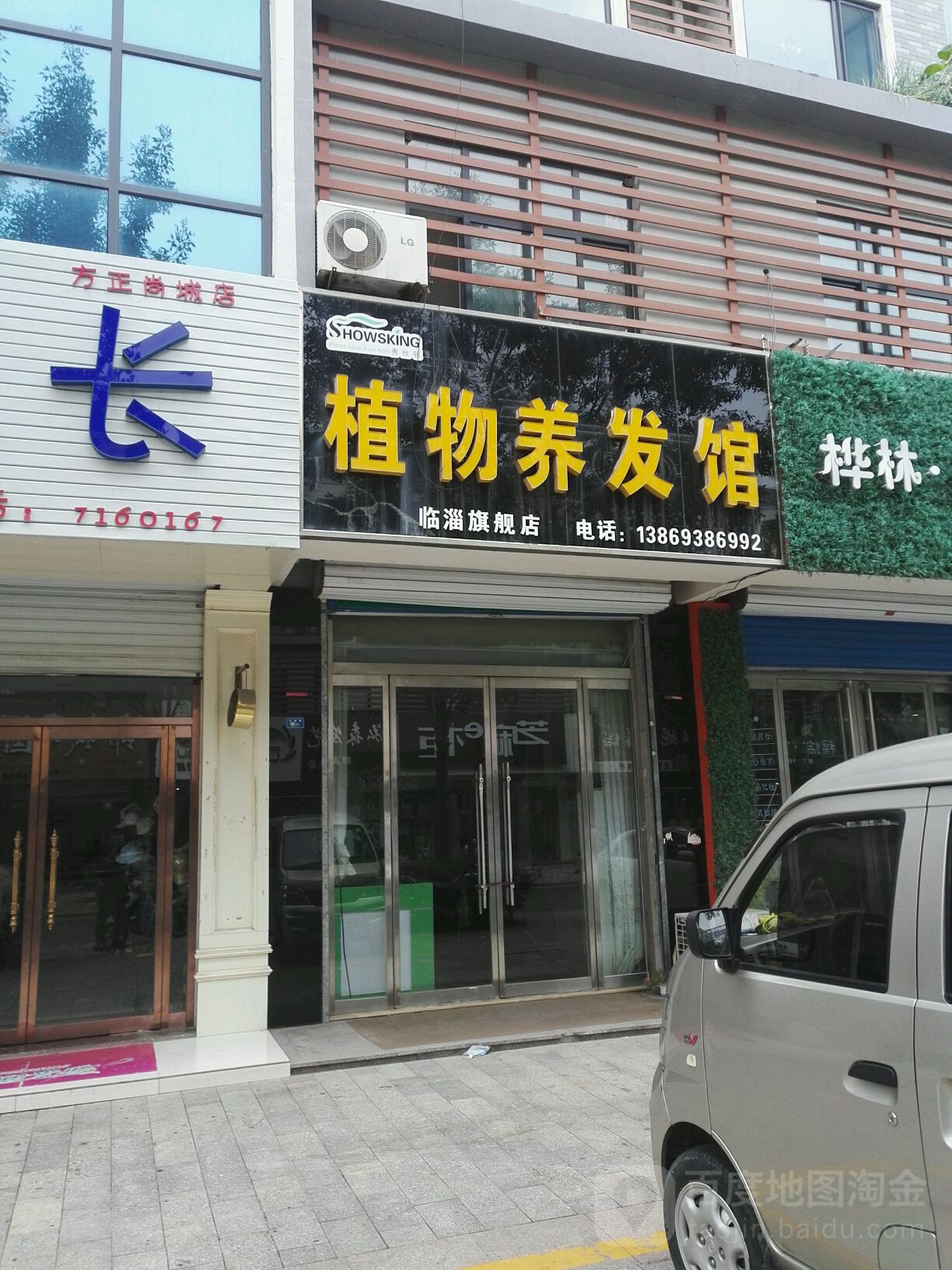 秀丝顿植物养老馆(临淄旗舰店)