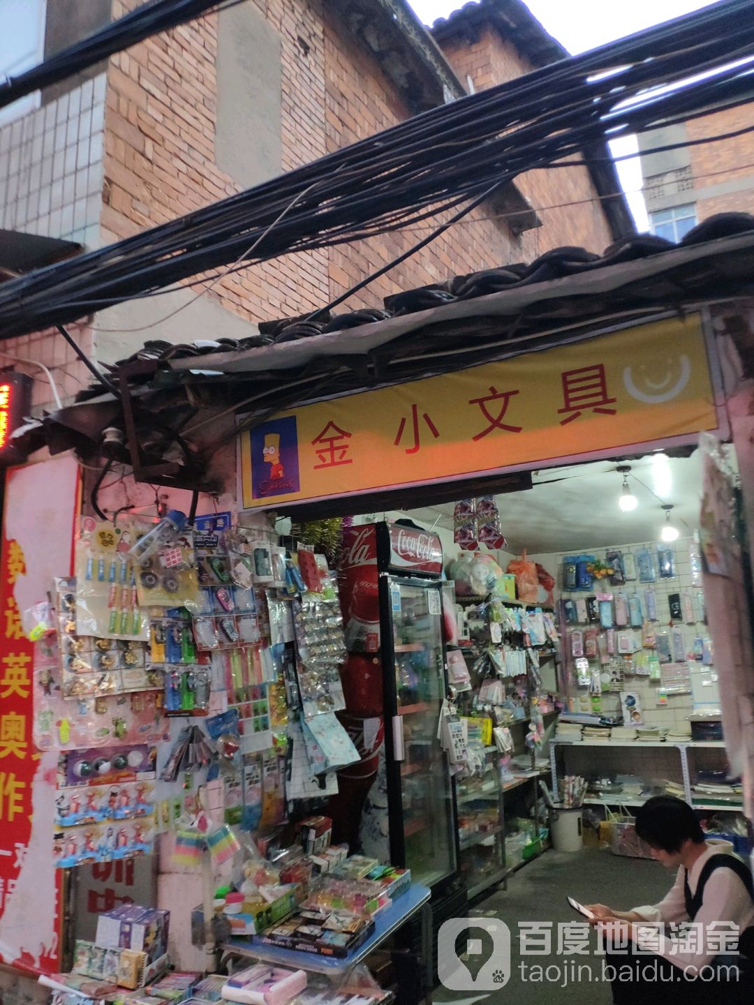 金小文具