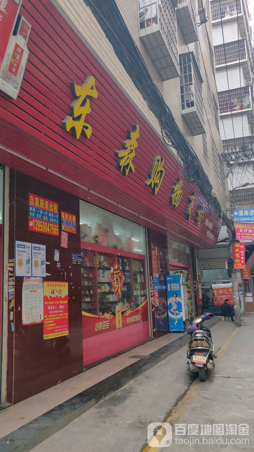 东森购物商场