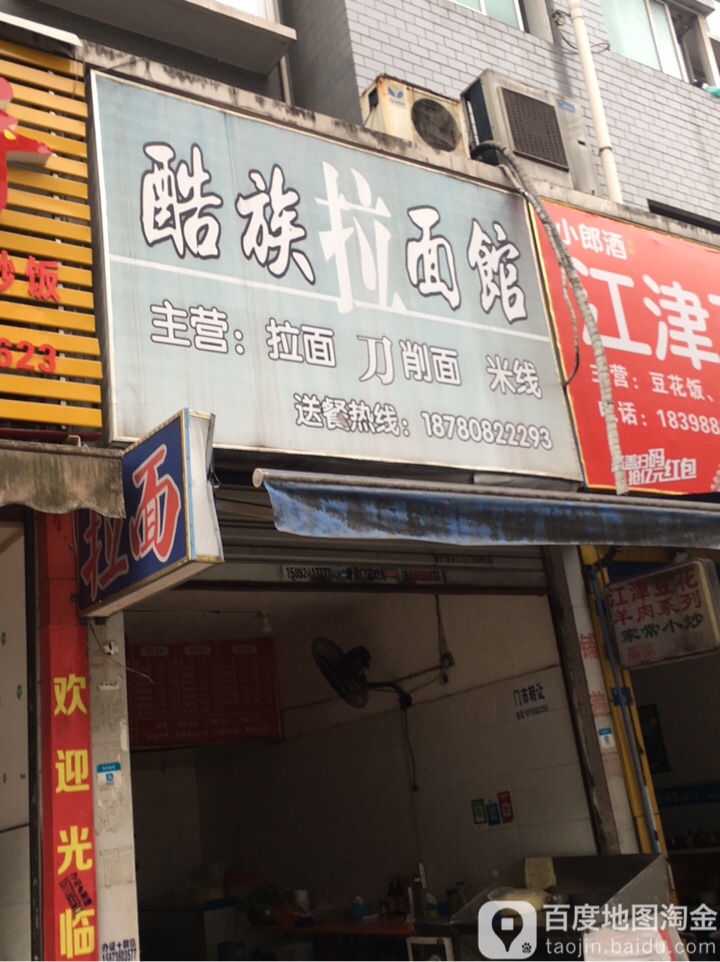 面对现食