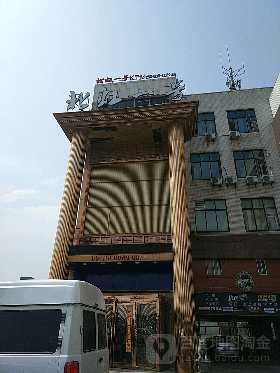 北虹一号KTV