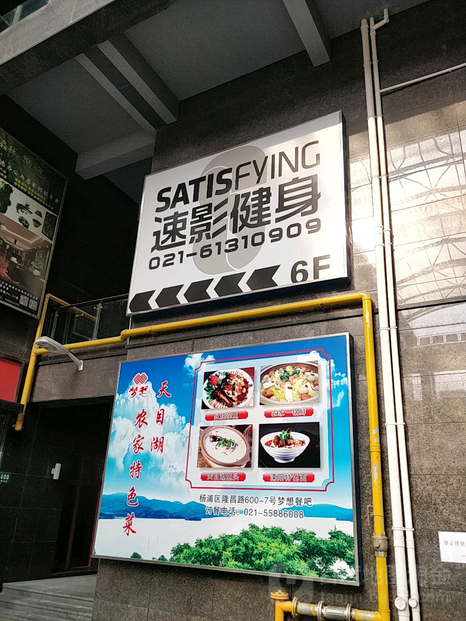 速速健身(隆昌店)