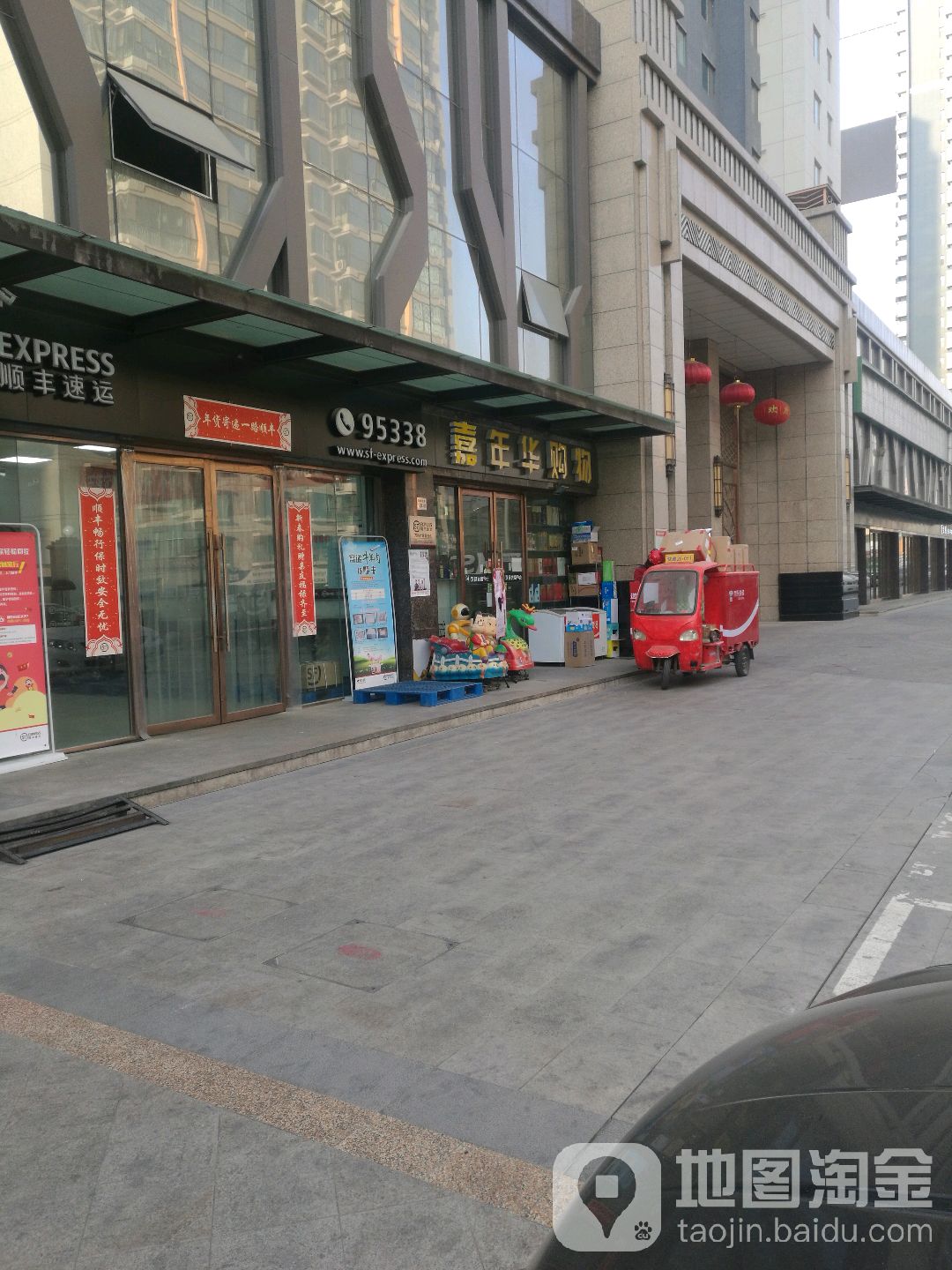 家年联购物(天水北路店)