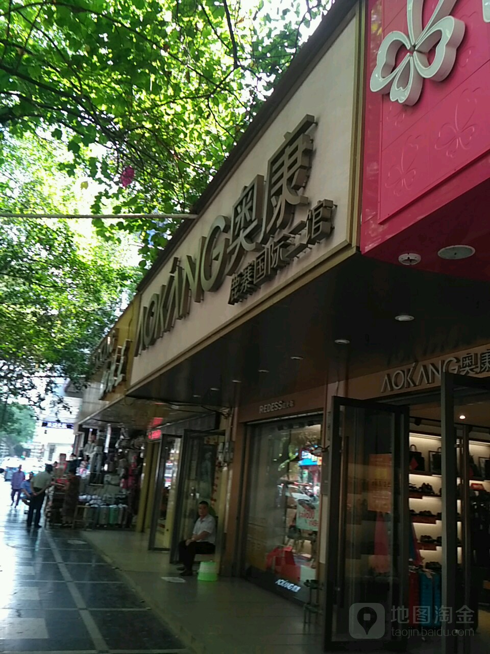 安康眼镜(鹿寨店)
