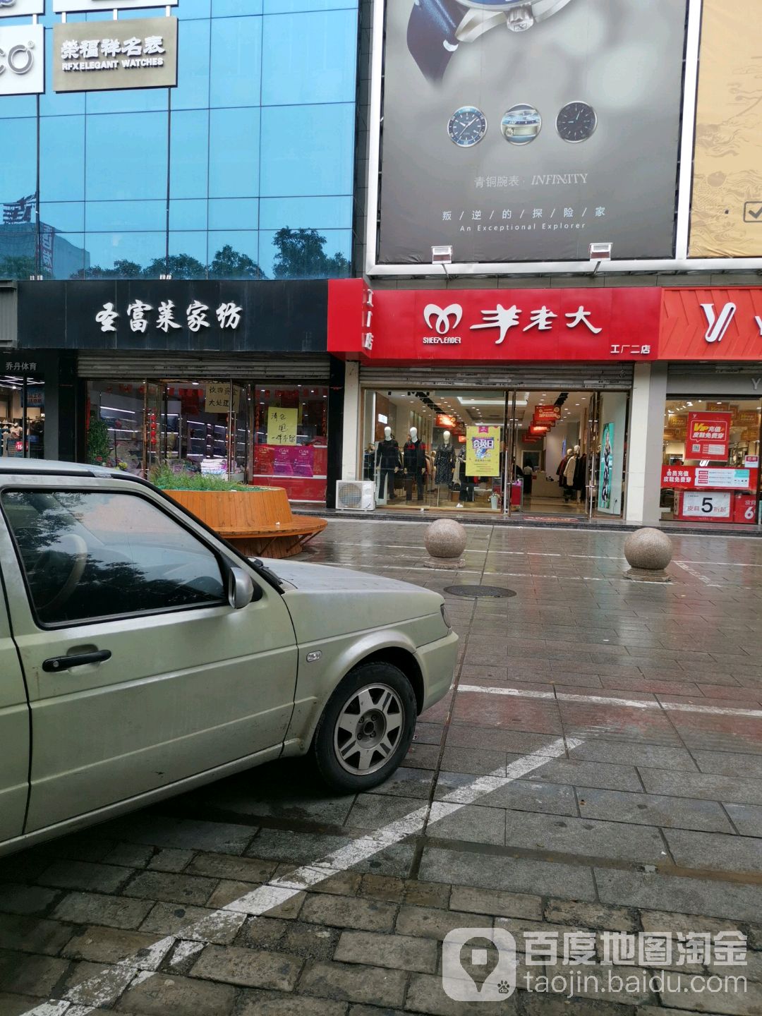 王老大(新建北路店)