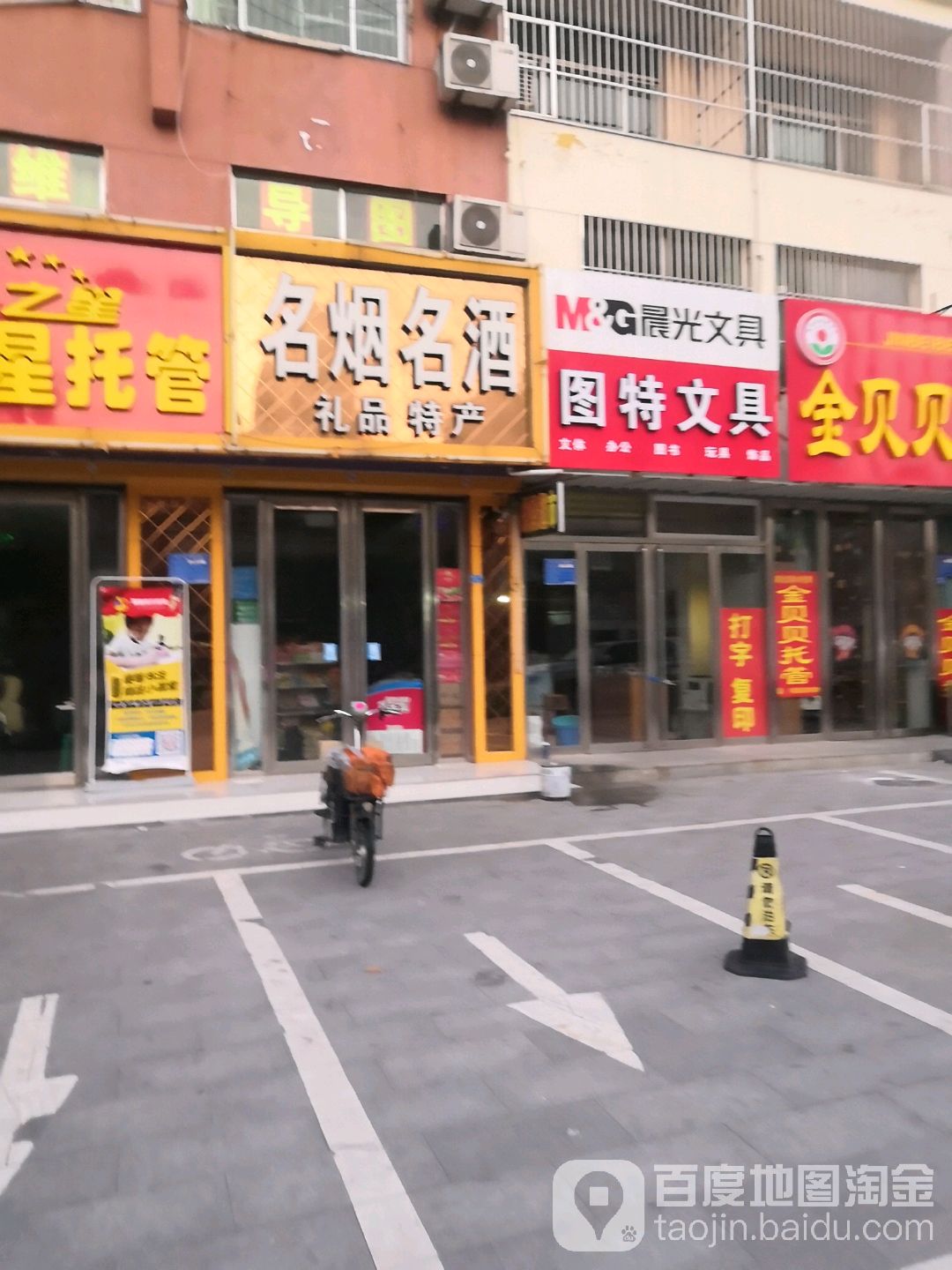 图特文具