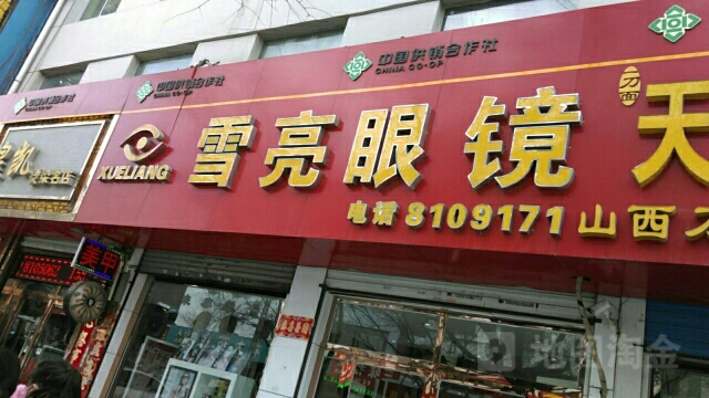 雪亮眼睛(人民东路店)