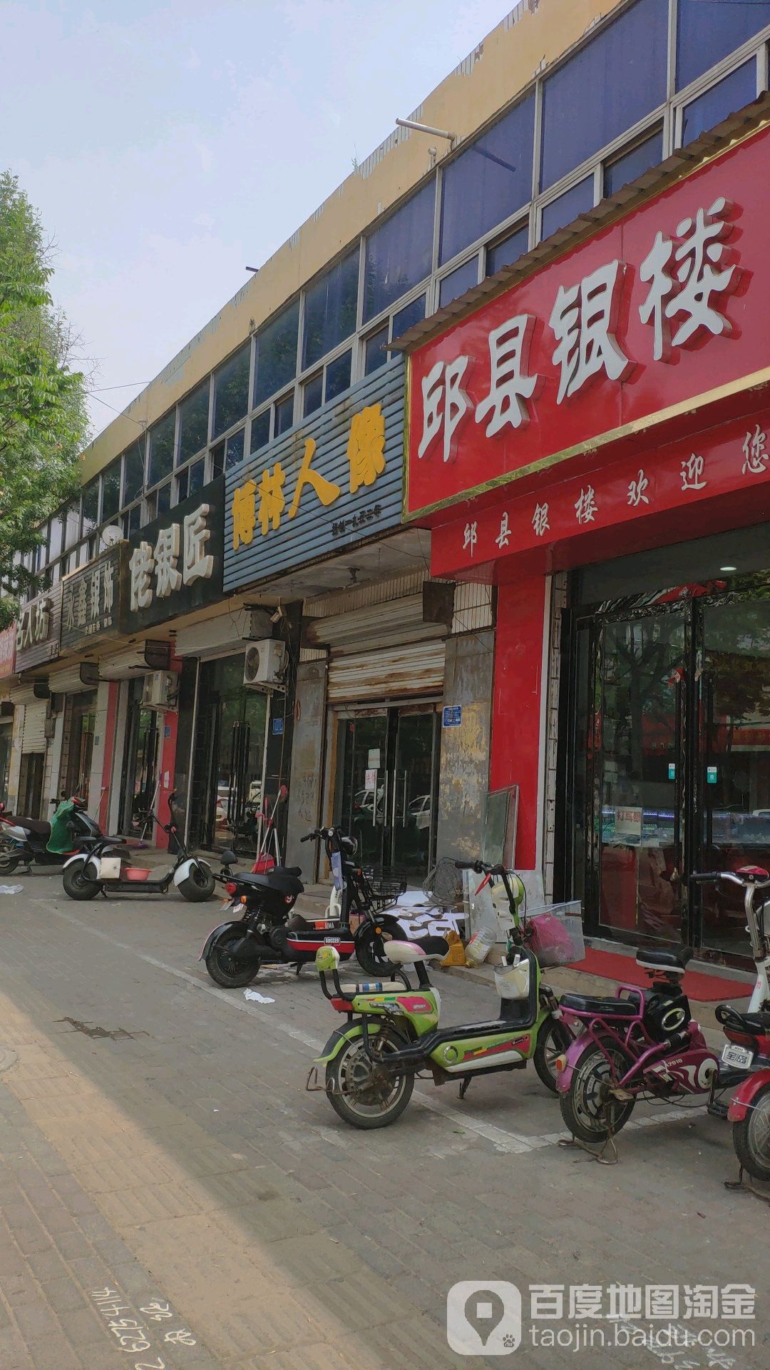 邱县银楼