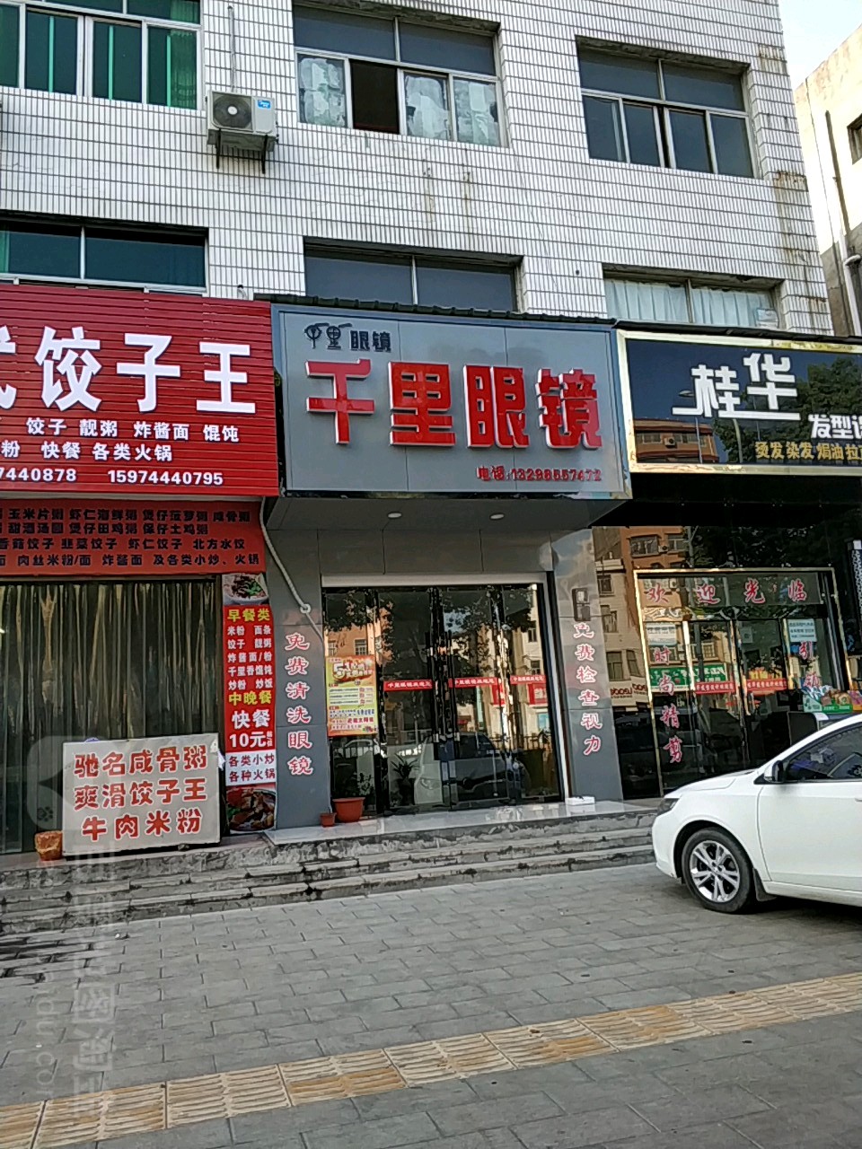 千里眼镜(零阳东路店)