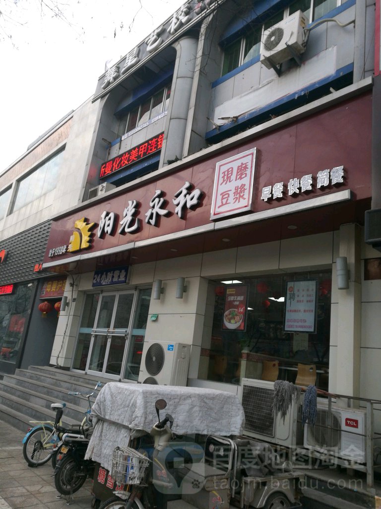 阳光永和现磨豆浆(顺德路店)
