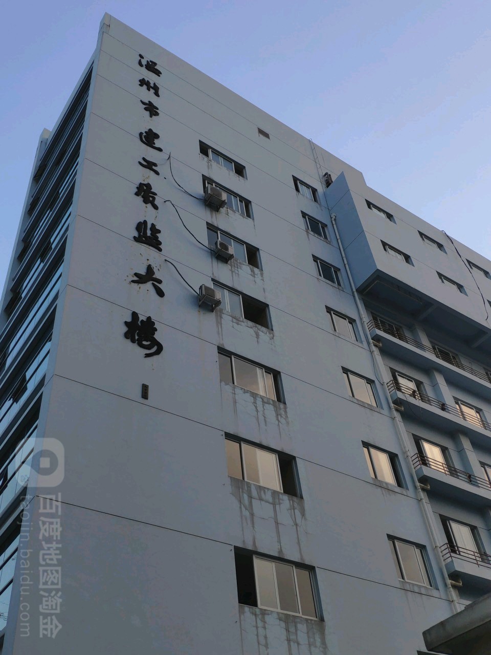 温州市建工质监大楼