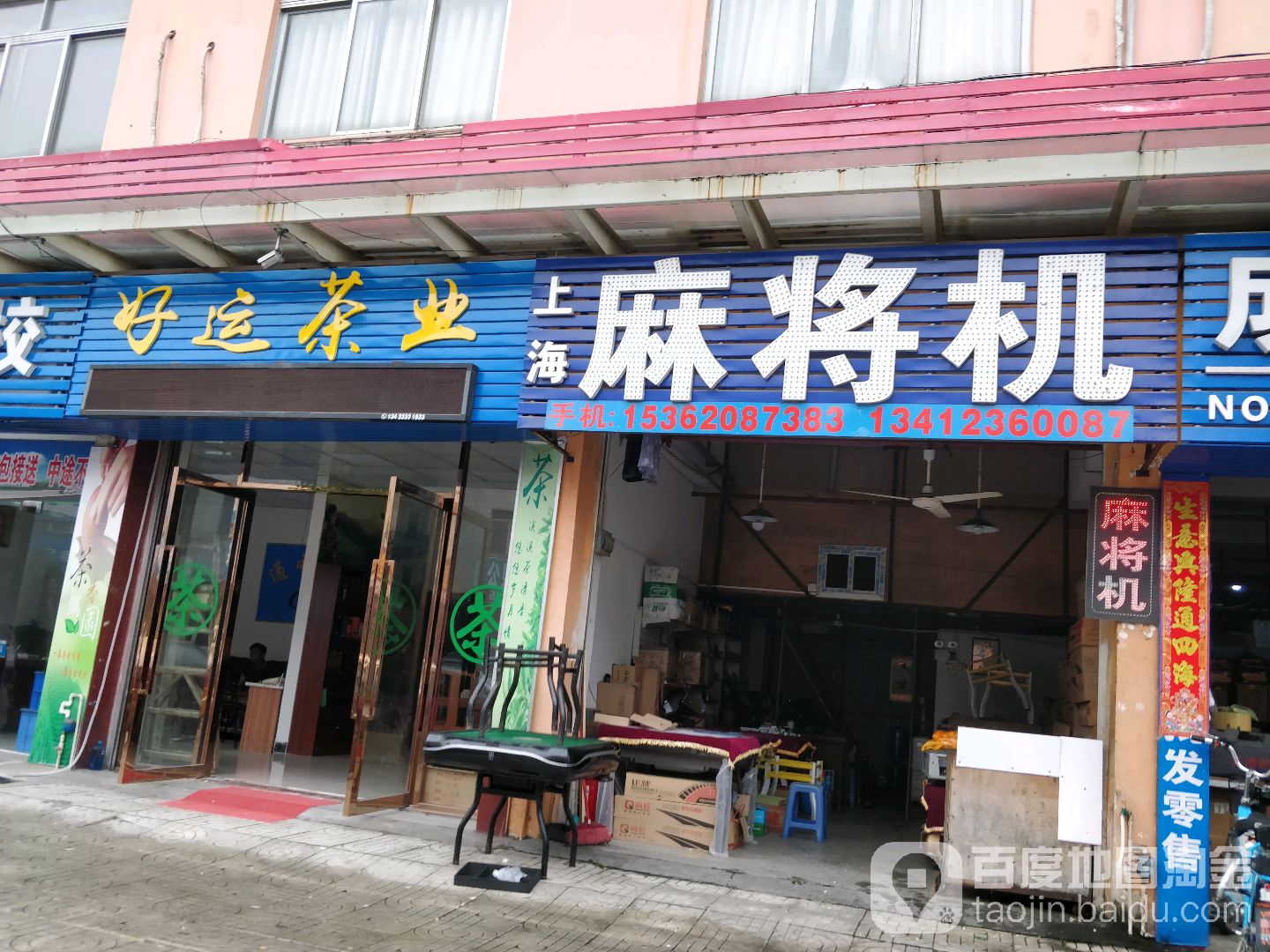 上海麻将机