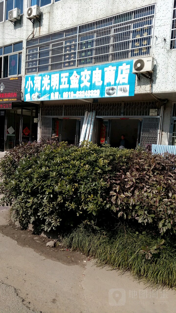 光明灯饰电器(环镇南路店)