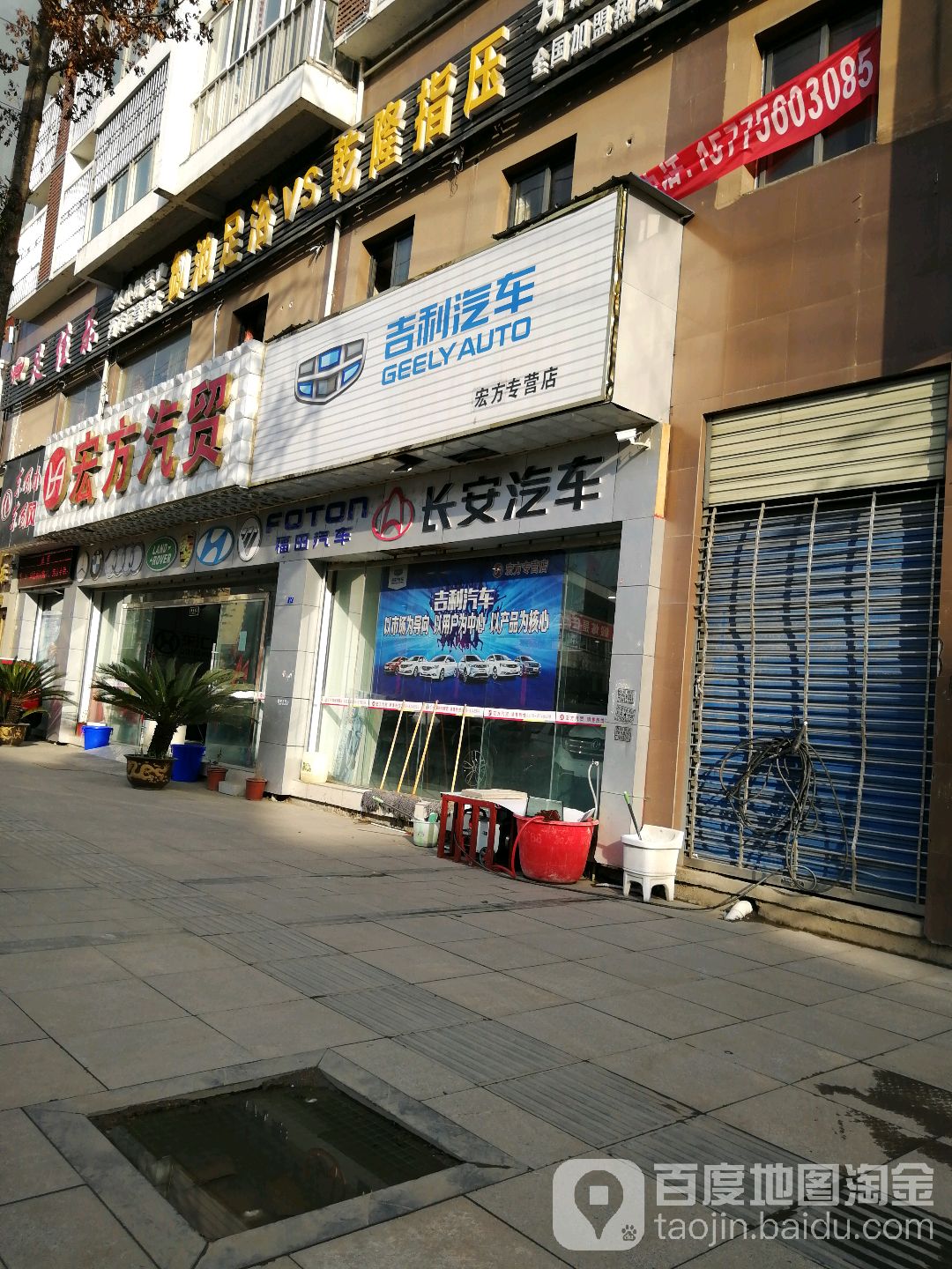 宏方汽贸综合店