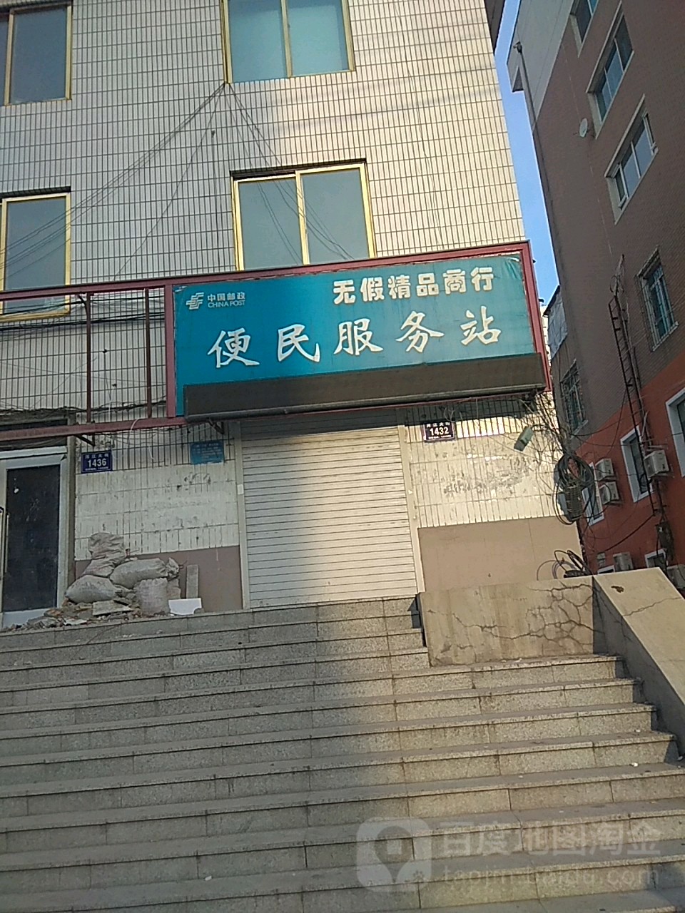 中国邮政(金河邮政支局)