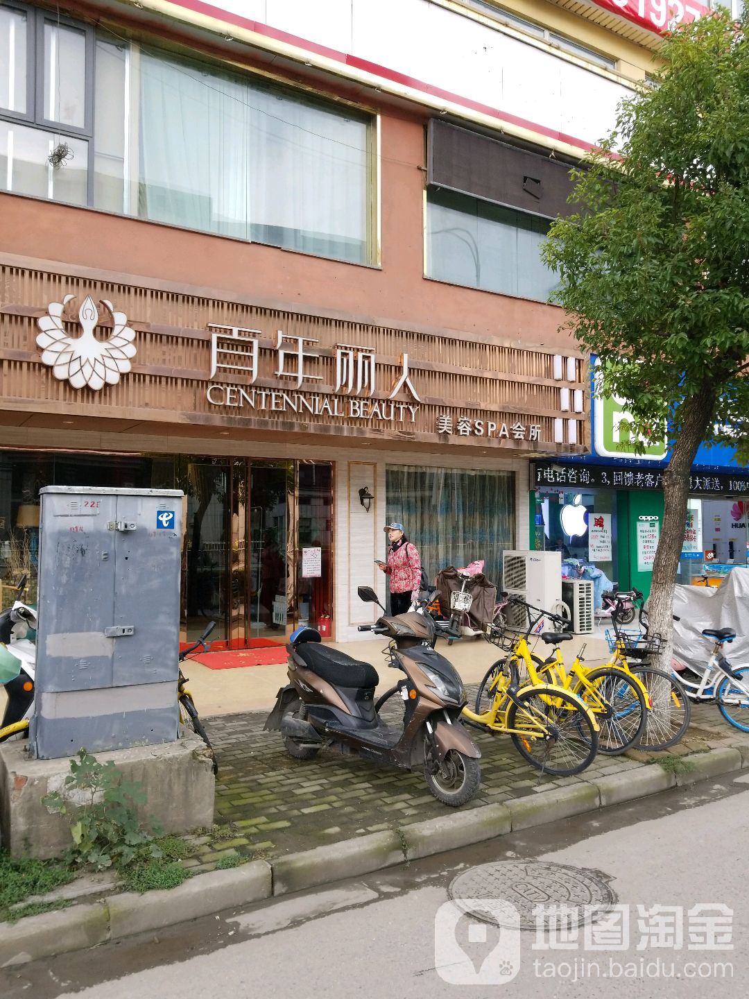 百年丽人坊(光华路店)