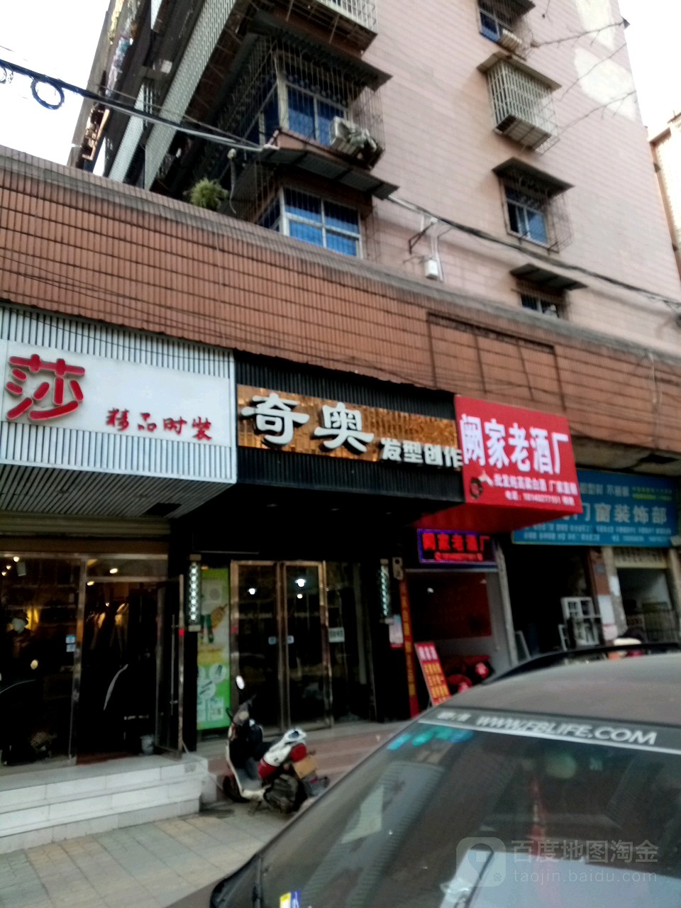 奇奥发型客座