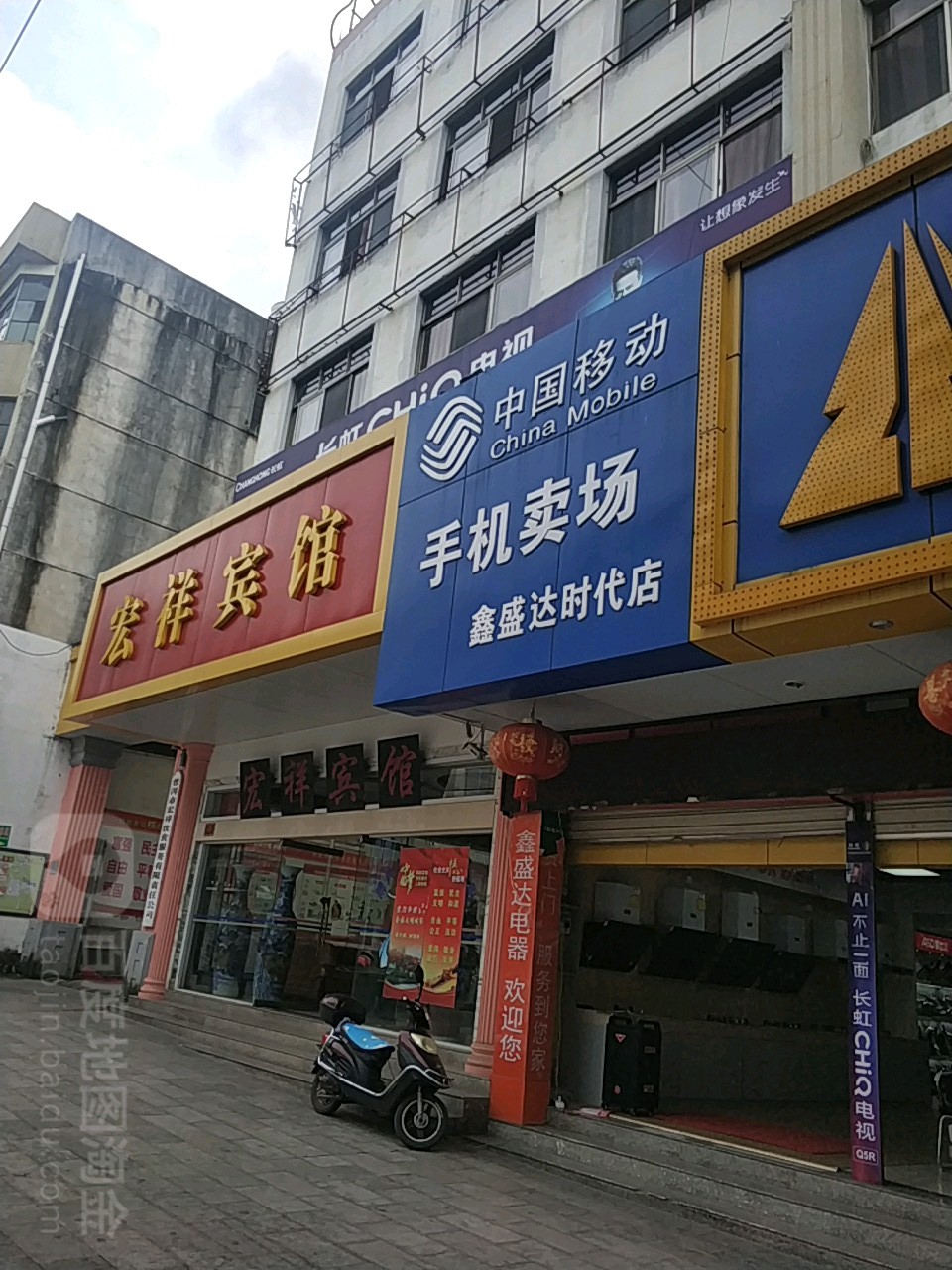 宏祥宾馆(振兴大道店)