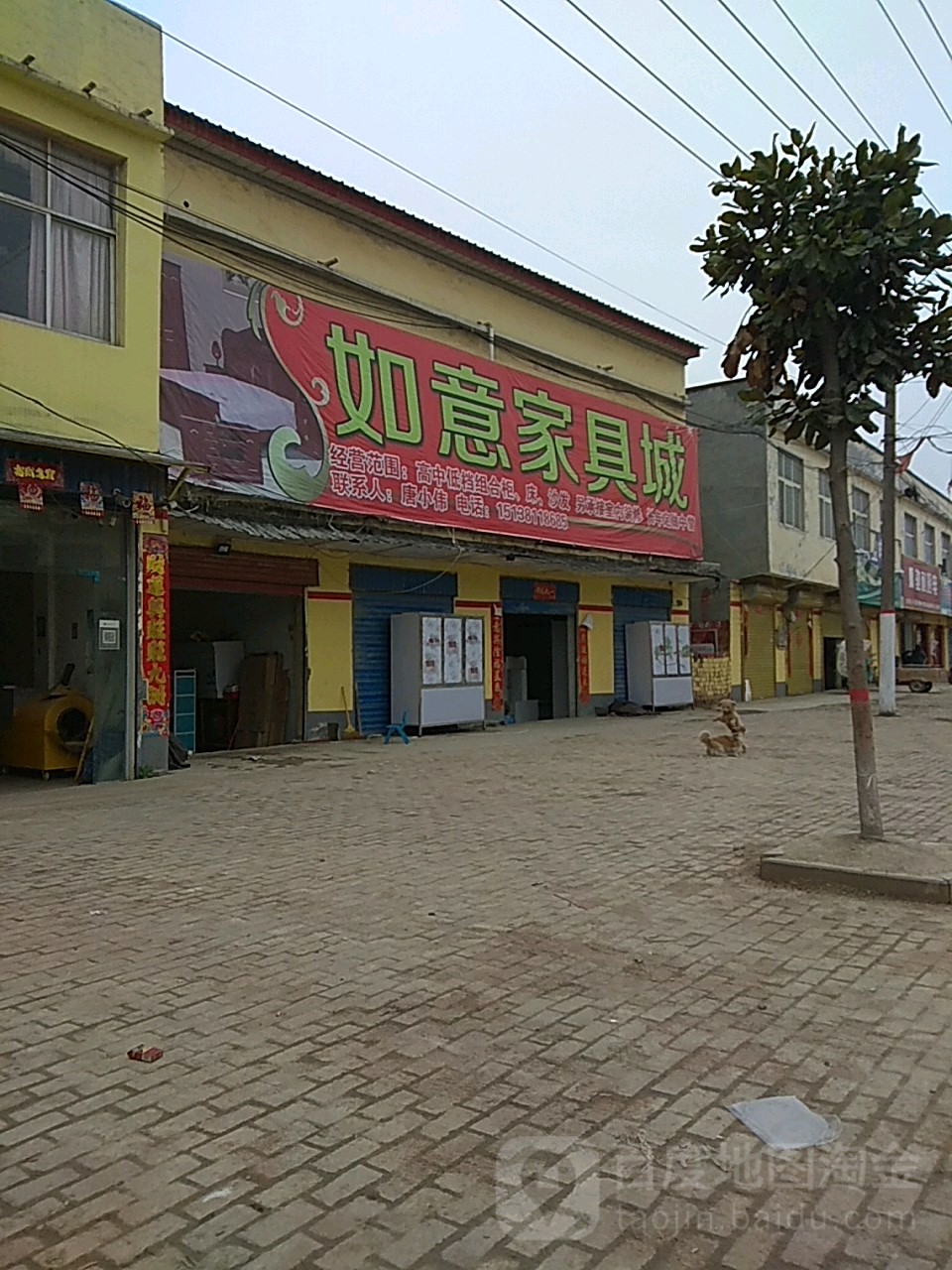 平舆县如意家具城(西洋店镇中心卫生院防保站北)