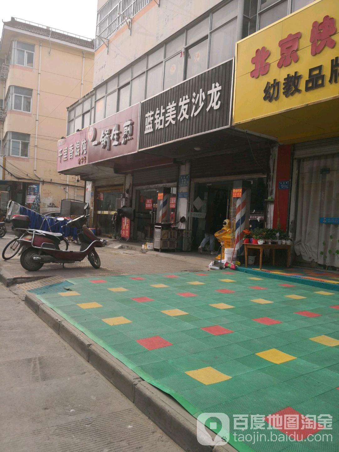 蓝钻美发沙龙h(涟漪东路店)