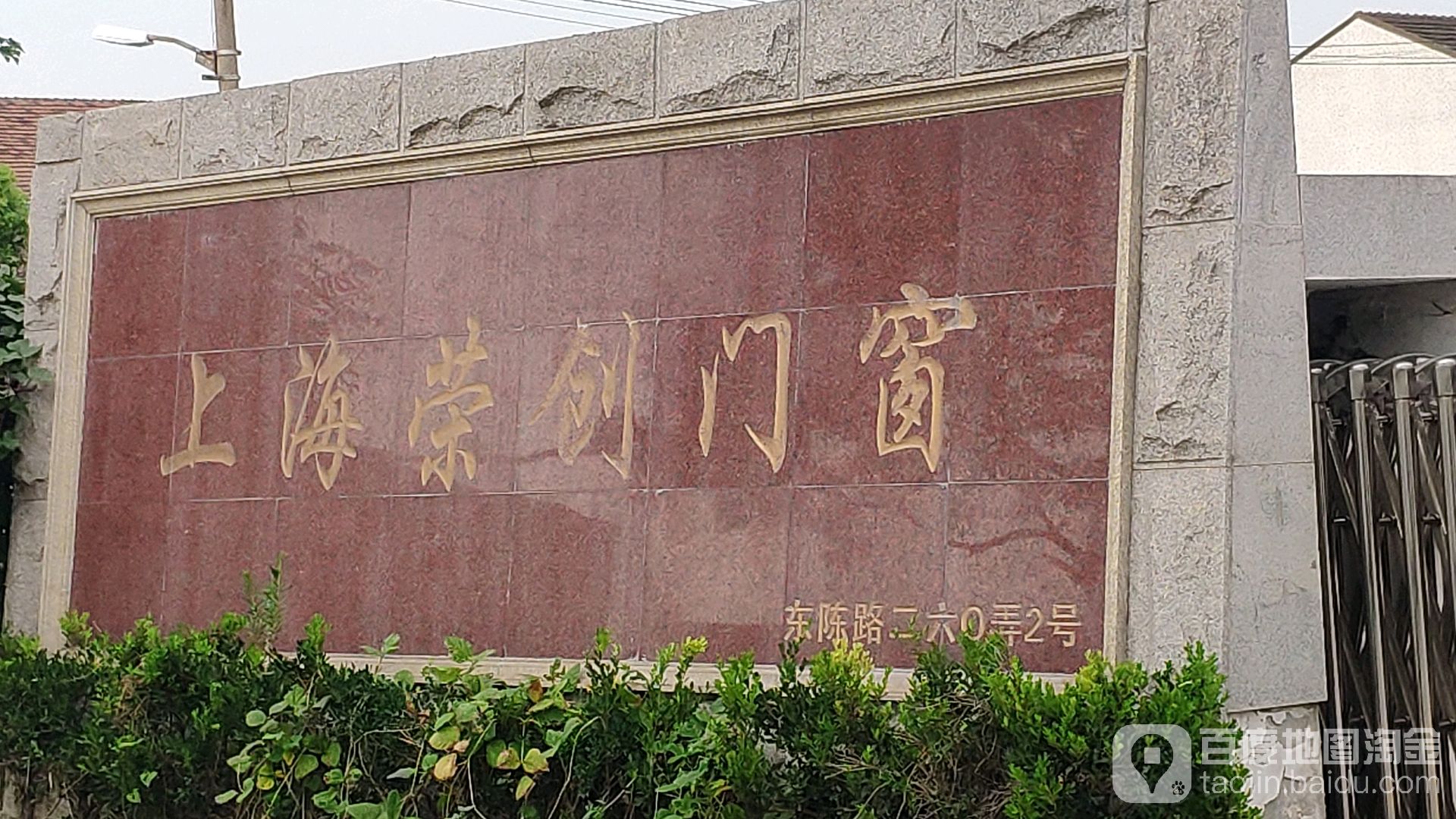 上海融创门窗