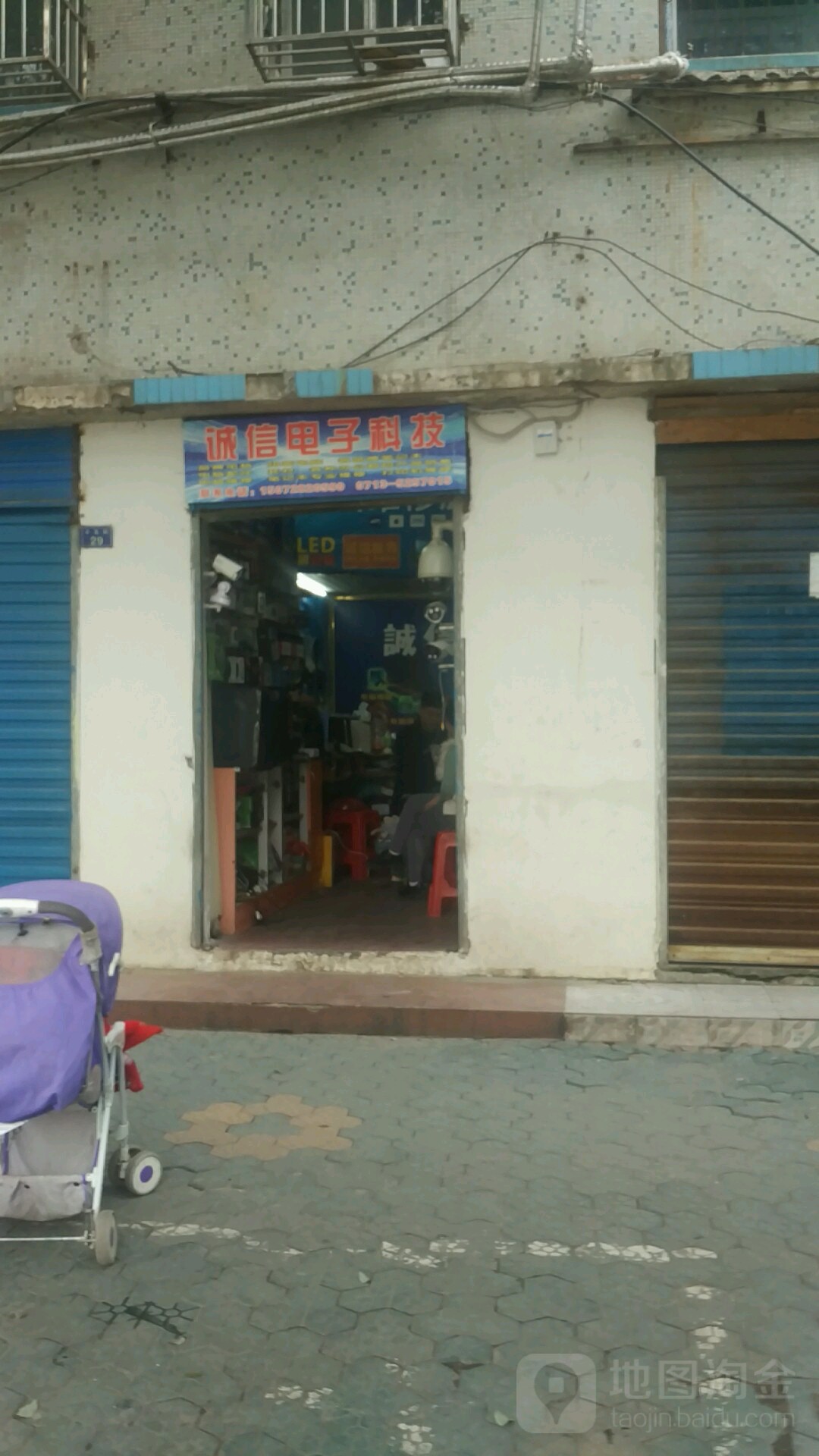 诚信电子科技
