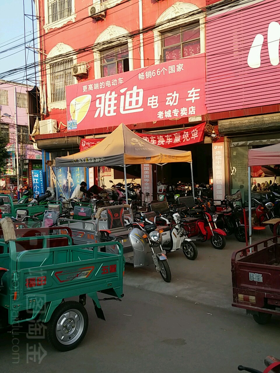 雅迪电动车(老城专卖店)