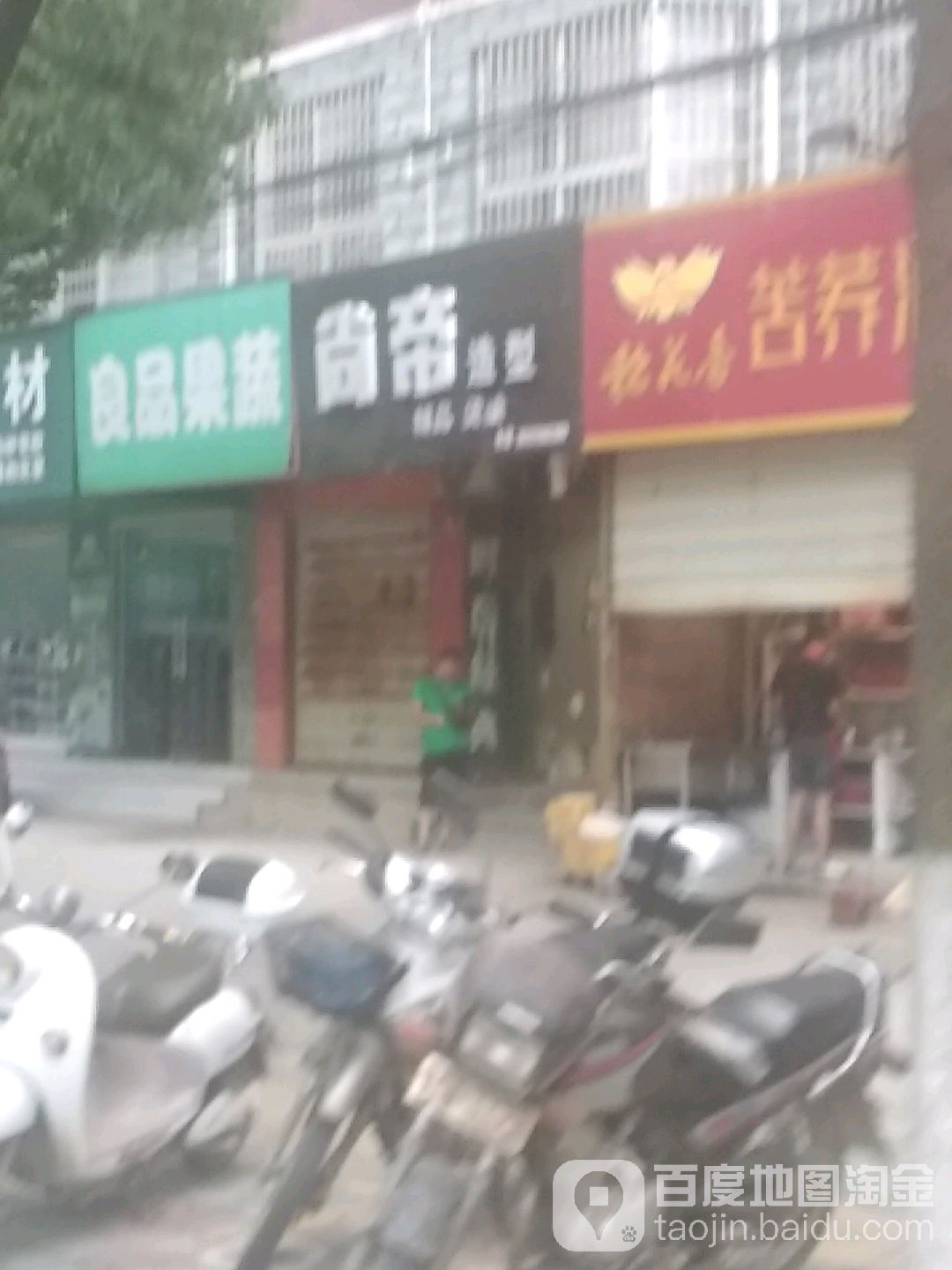 尚帝造型(安陆府西路店)