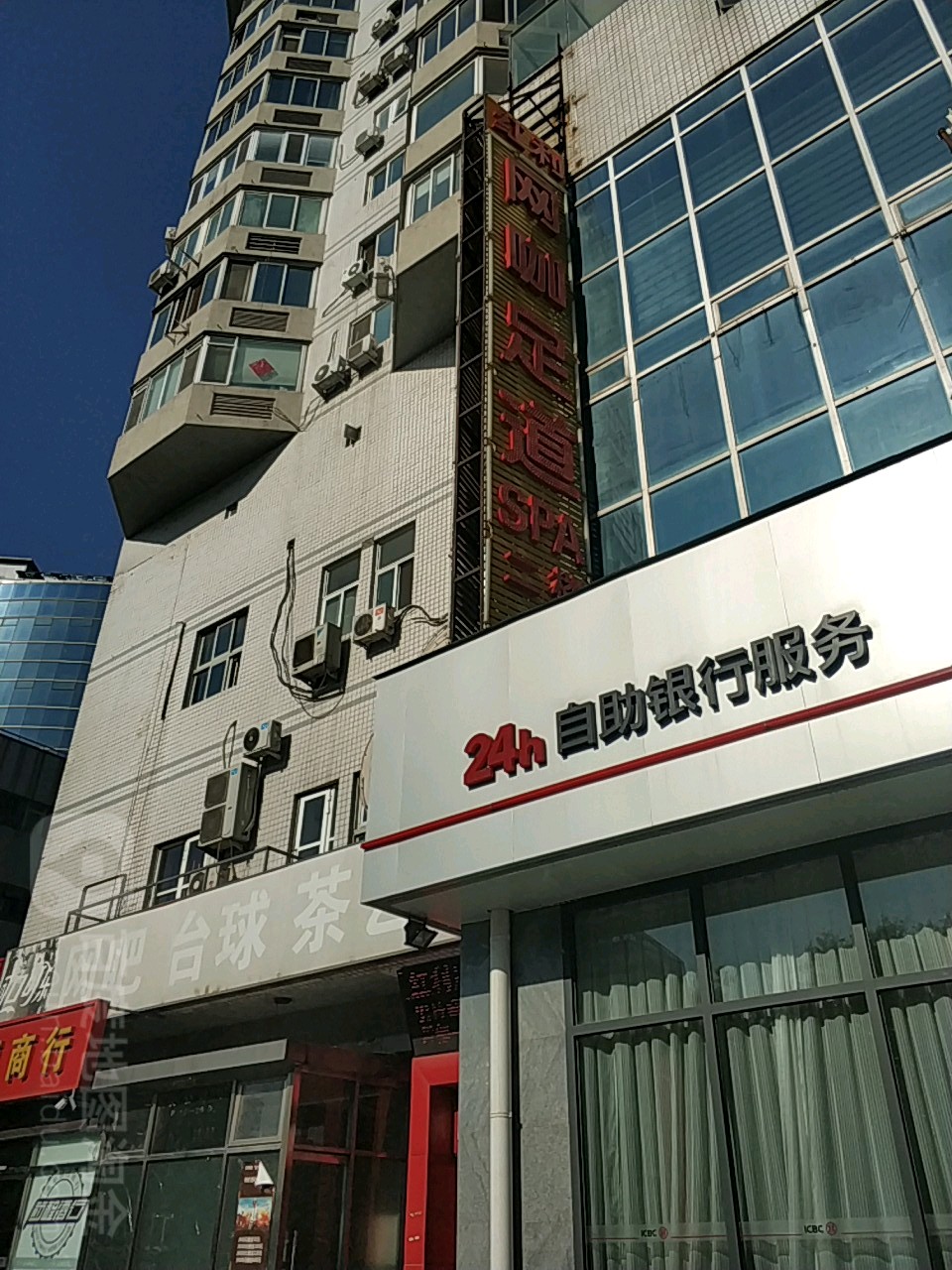 红利足道SPA(吉庆里店)