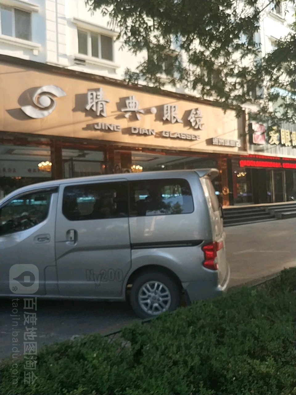 睛点眼镜(朔州旗舰店)