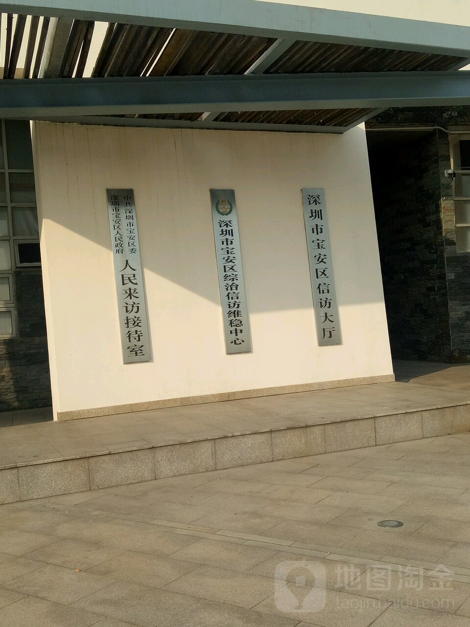 中共深圳市宝安区委深圳市宝安区人民政府人民来访接待室