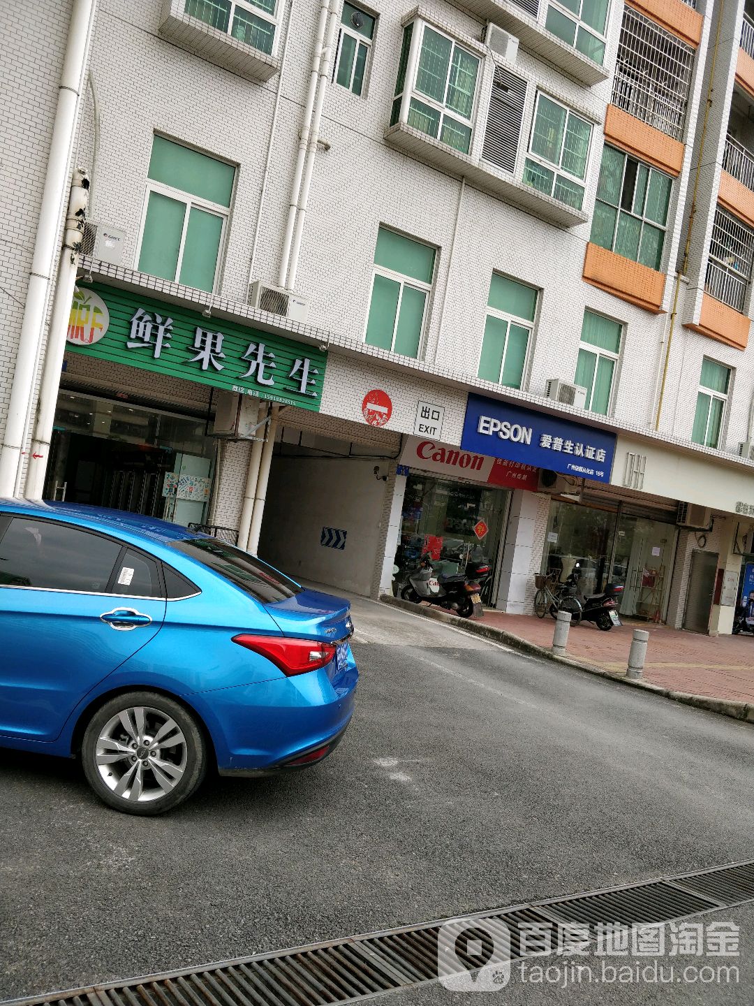 鲜果先生(贝月湾店)