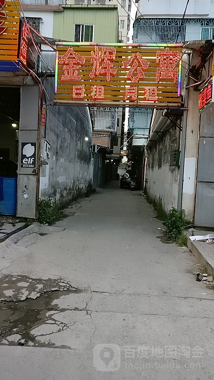 辉公寓(永安路店)