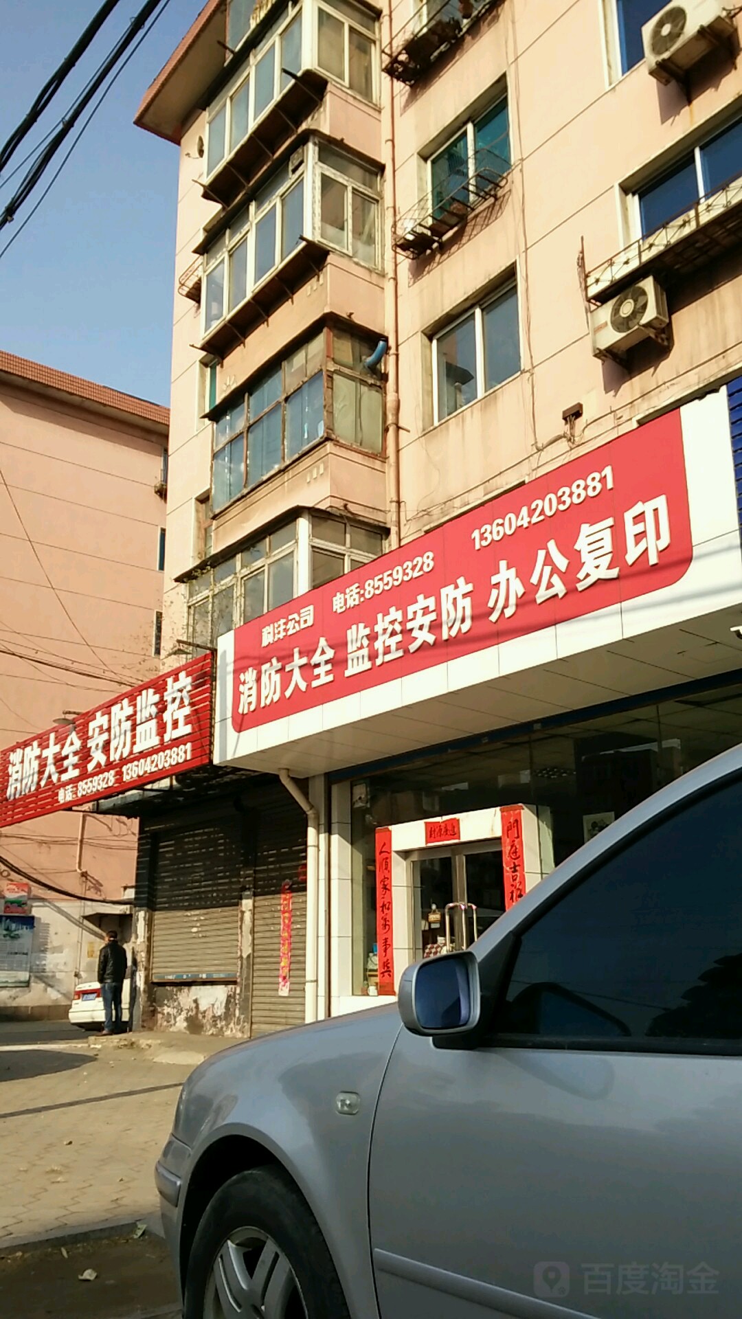 科沣公司