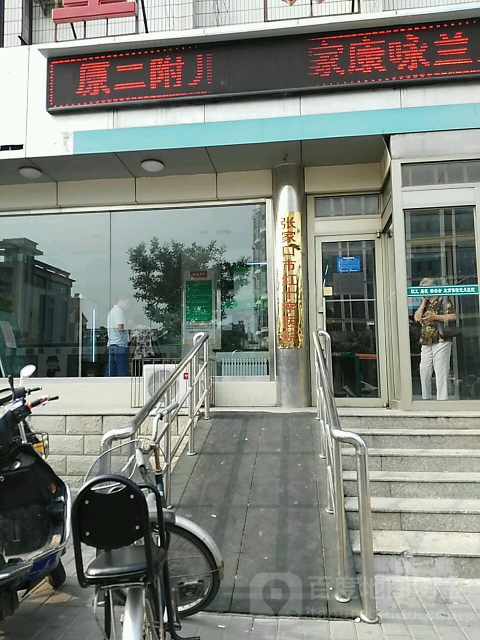 市红十字医院