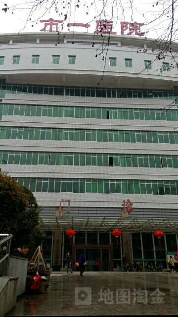 邵阳学院附属第一医院-门诊
