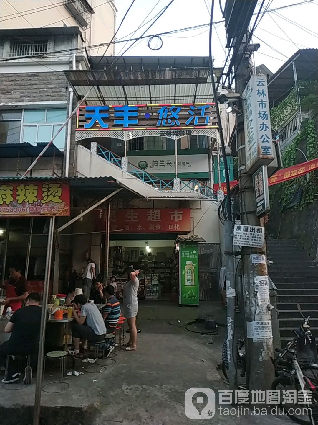 诱惑网咖(云林店)