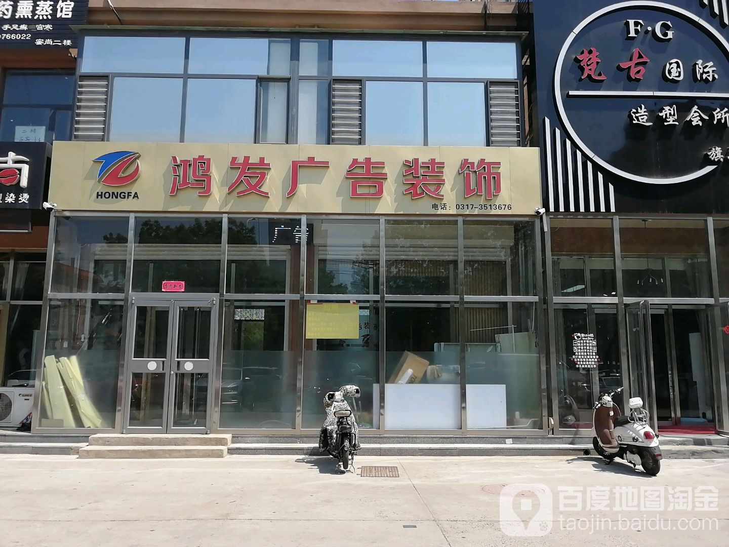 鸿发广告装饰