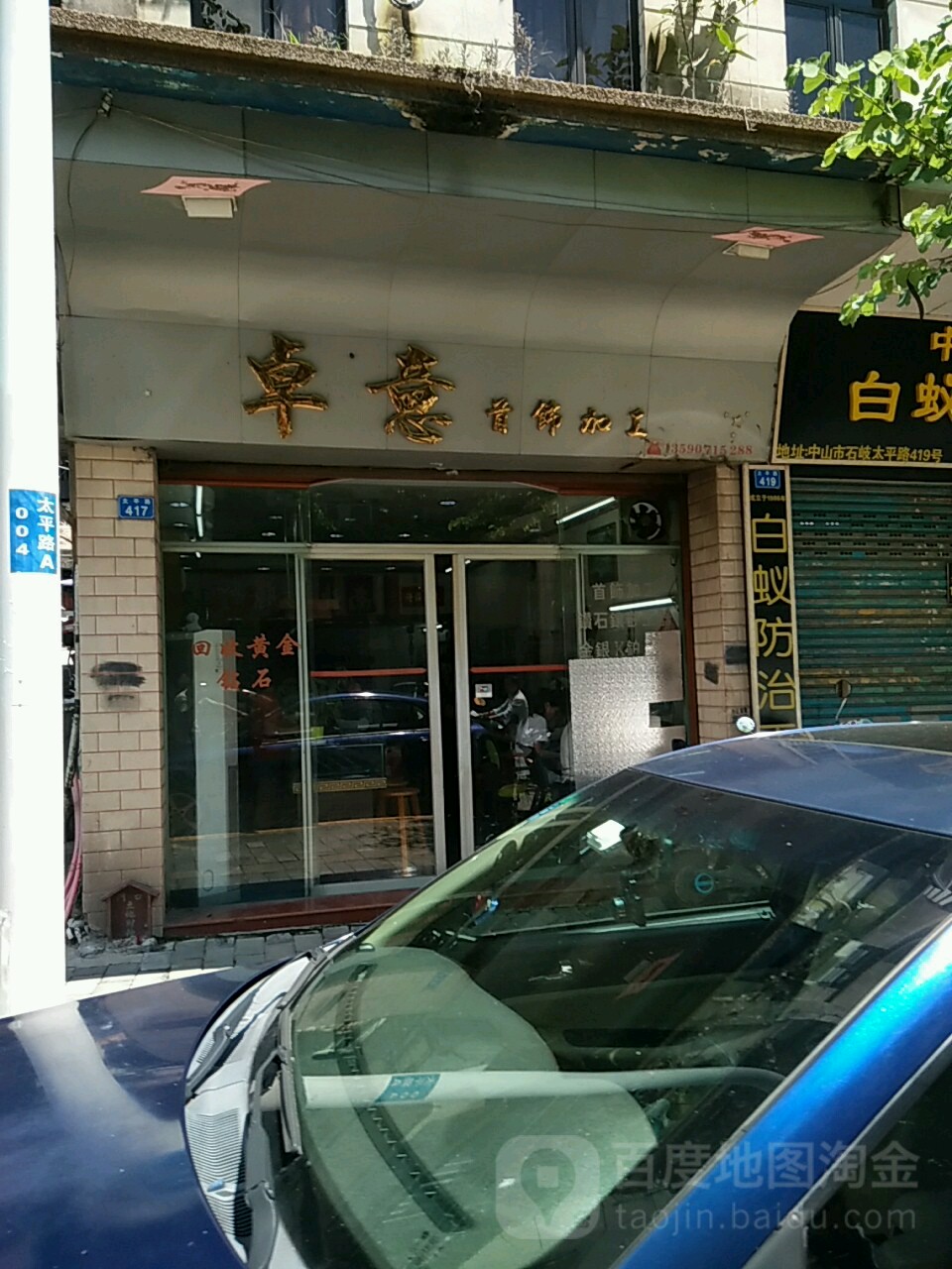 卓意首饰加工