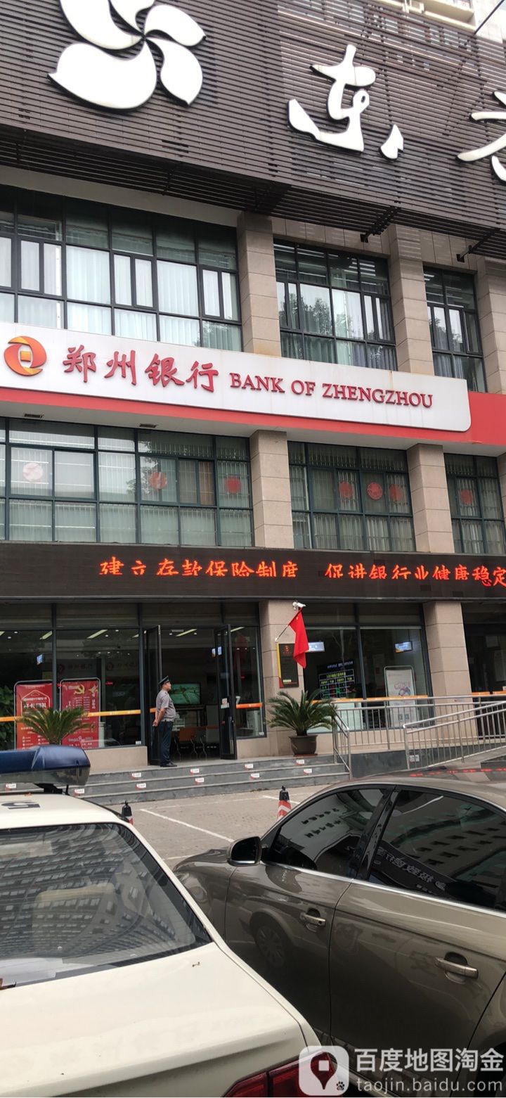 鄭州銀行24小時自助銀行(洛陽體育場路支行)