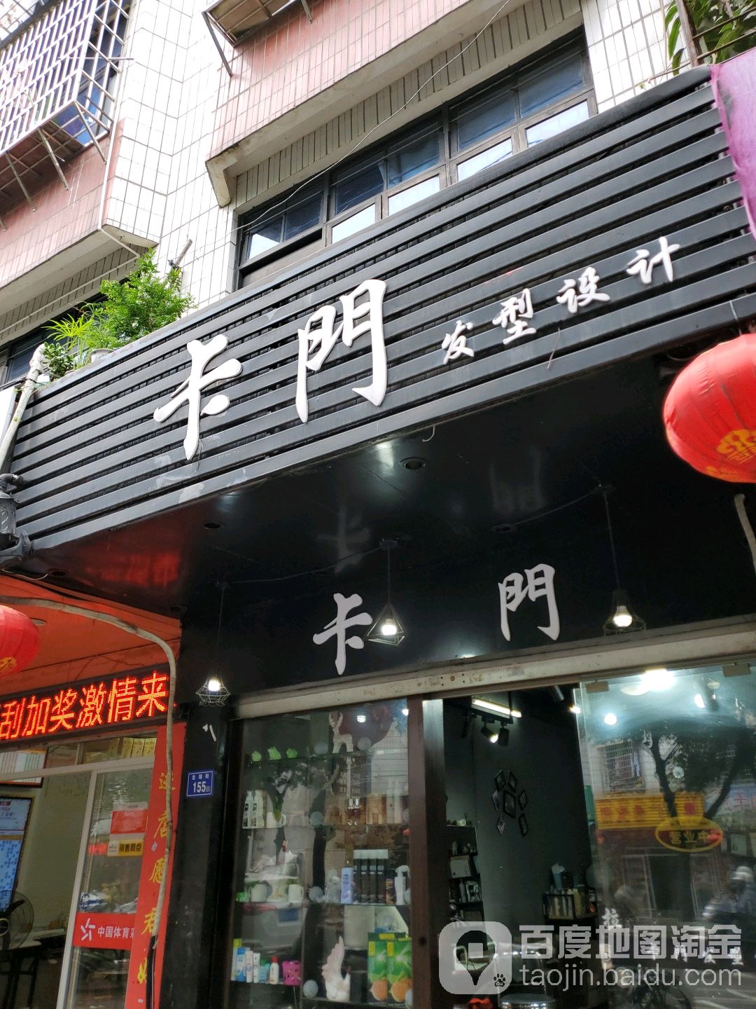 卡门发型设计