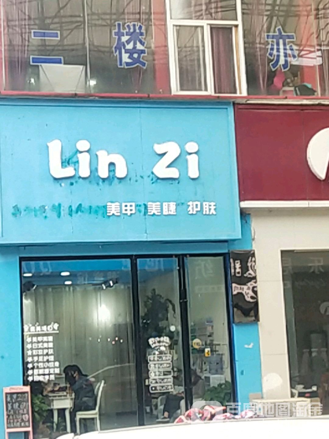 LinZi美甲(中心路店)