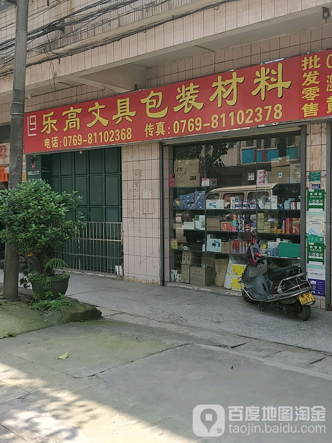 乐高文具包装材料