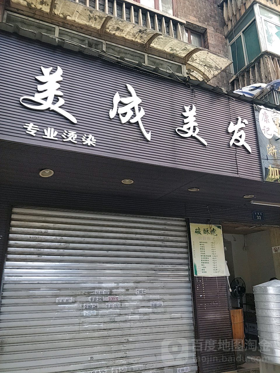 美成没法