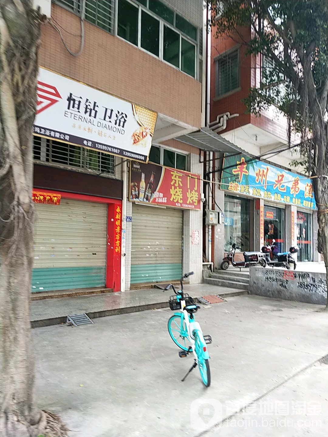 东门烧烤