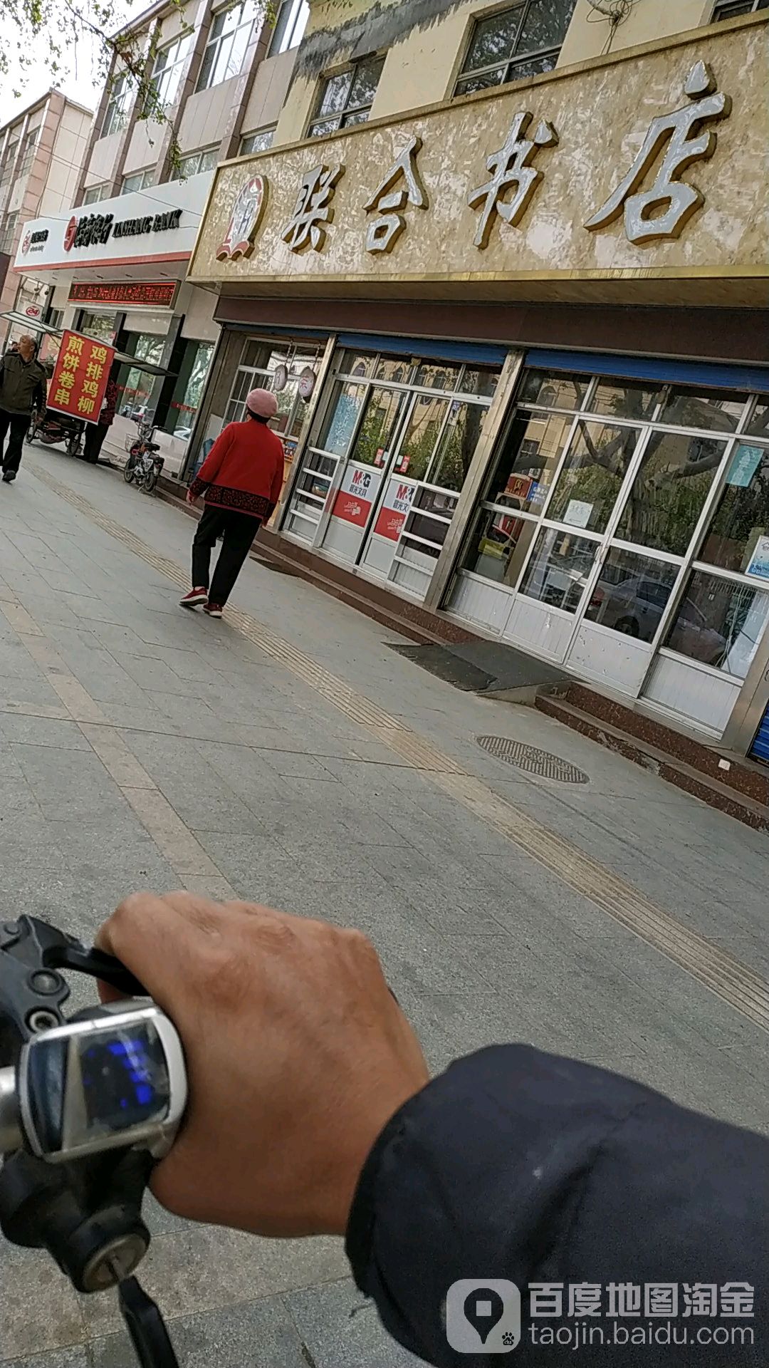 联合书店